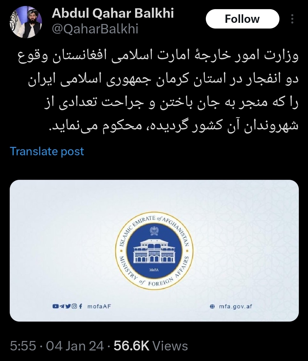 بهرامی: عدم استفاده طالبان از واژه «تروریستی» برای حادثه کرمان واجد معانی خاص است