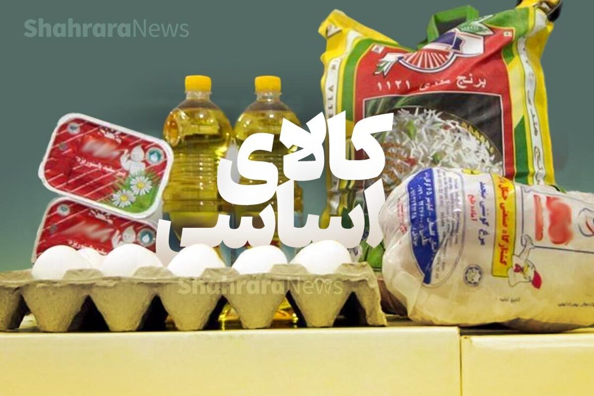 نرخ موادغذایی و اقلام بهداشتی در بازار مشهد (۱۶ دی ۱۴۰۲)