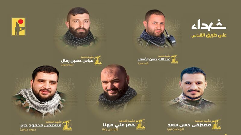 ۵ رزمنده حزب‌الله در حملات رژیم صهیونیستی به شهادت رسیدند + عکس