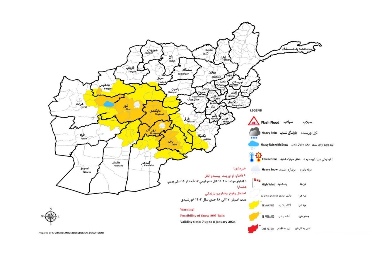 پیش‌بینی بارندگی در ۱۳ استان افغانستان (۱۷ دی ماه ۱۴۰۲)