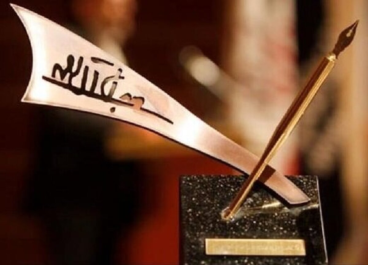 نام نویسنده مشهدی در میان نامزدهای جایزه ادبی «جلال»