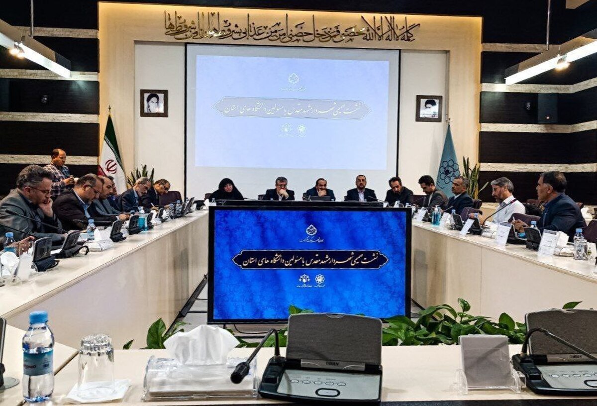 شهردار مشهد مقدس: همکاری دانشگاه‌ها با مدیریت شهری باید افزایش یابد