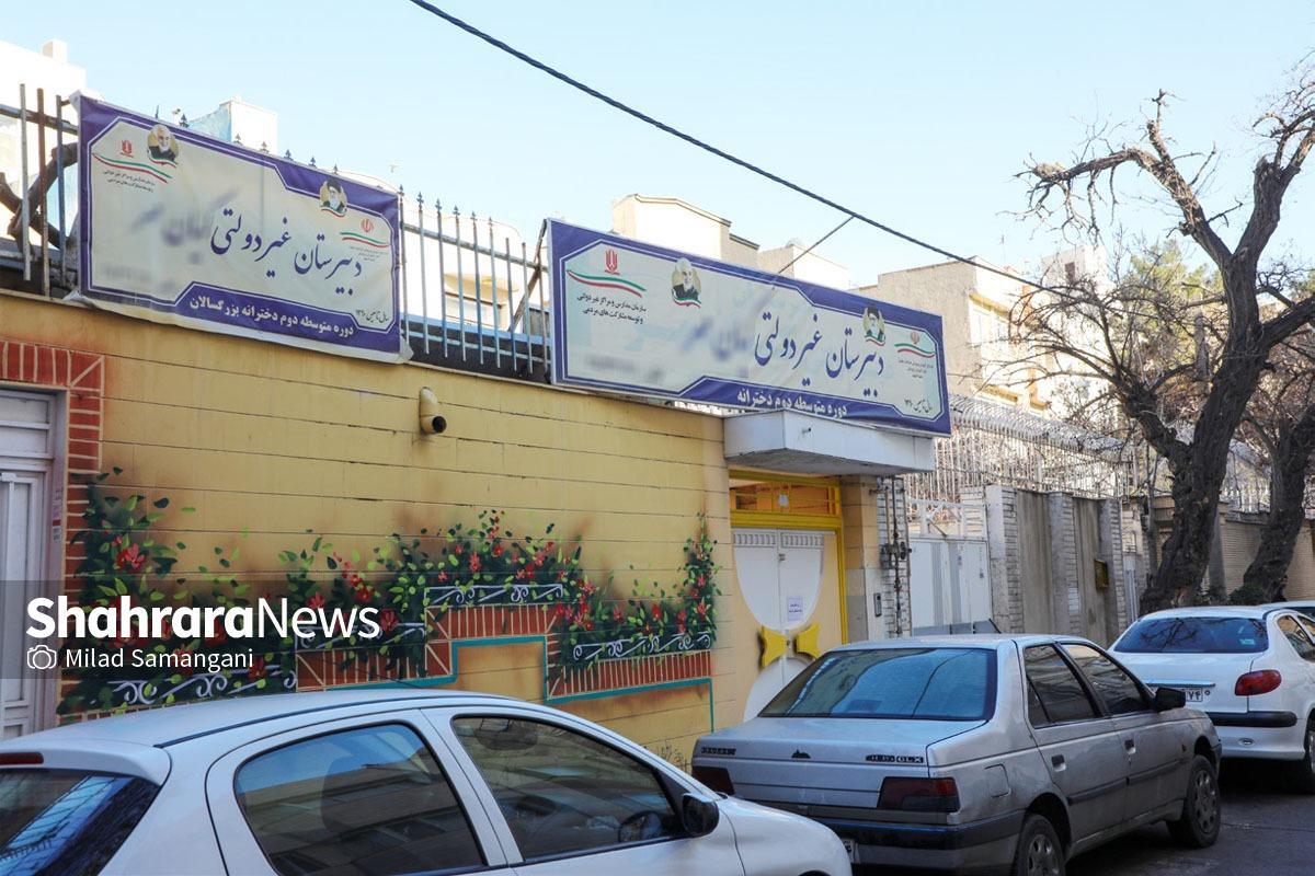 دردسر خانه مدرسه‌ها برای شهروندان مشهدی