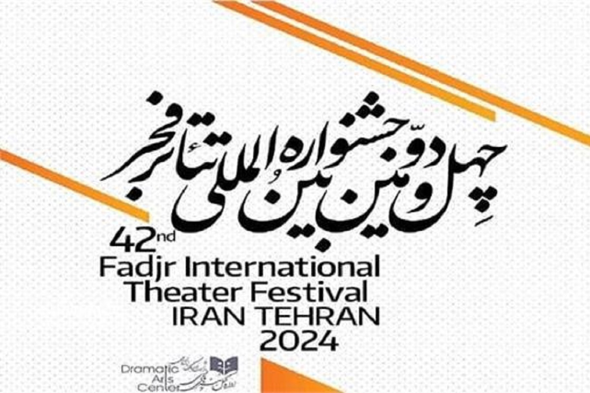 اعلام نامزد‌های بخش‌های هویت ملی و غزه تئاتر فجر