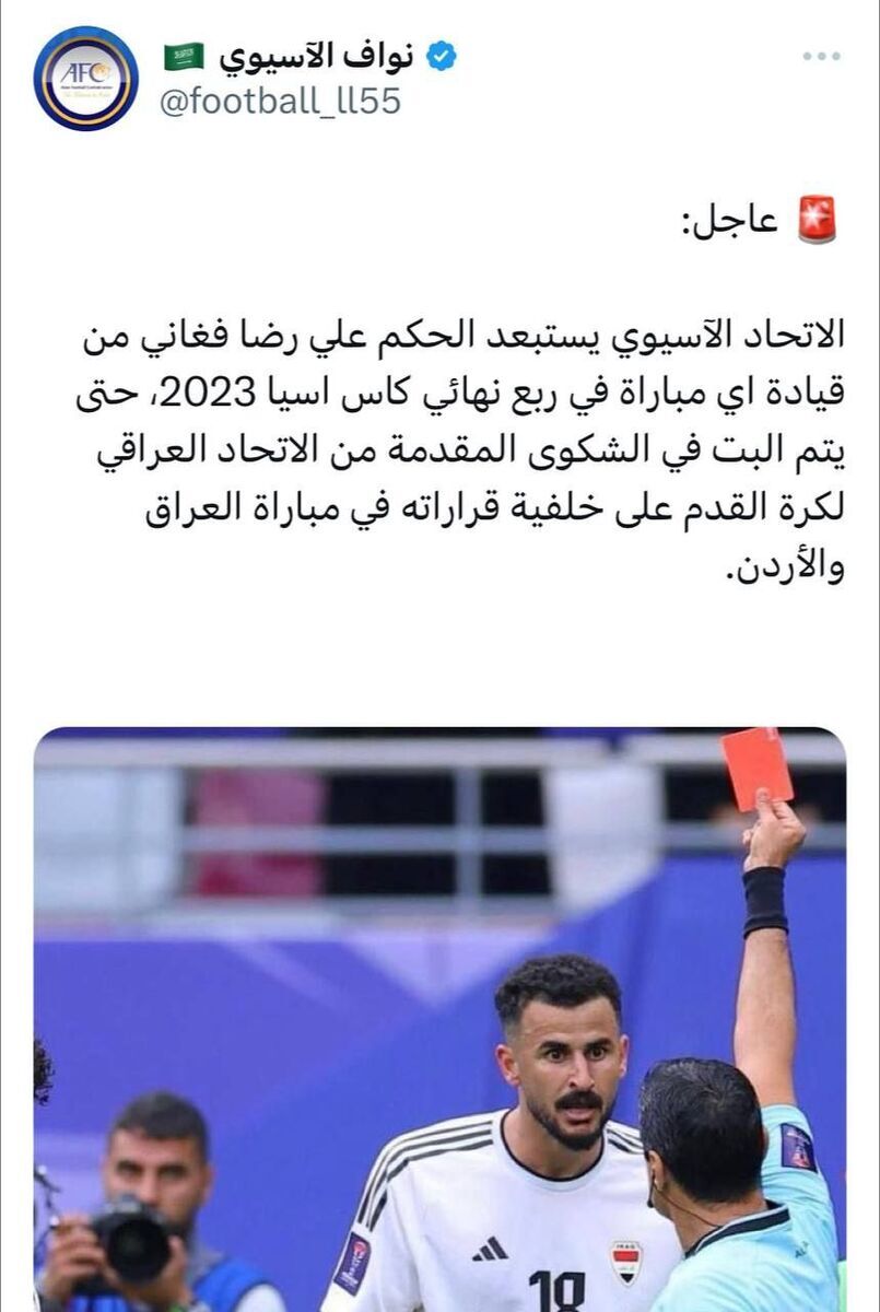 علیرضا فغانی از قضاوت در ادامه جام ملت‌های آسیا محروم شد؟ + عکس