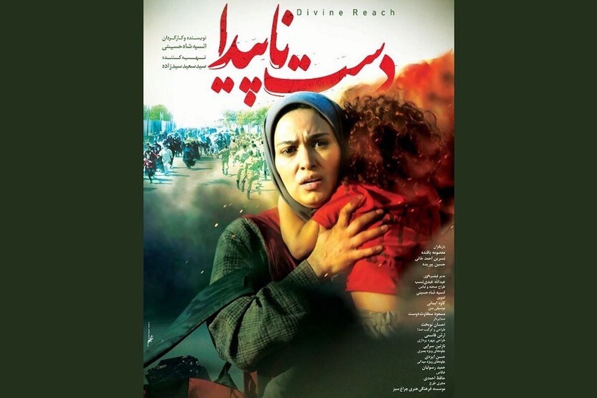 ویدئو | نگاهی به نظرات بینندگان درباره فیلم دست ناپیدا در جشنواره فیلم فجر