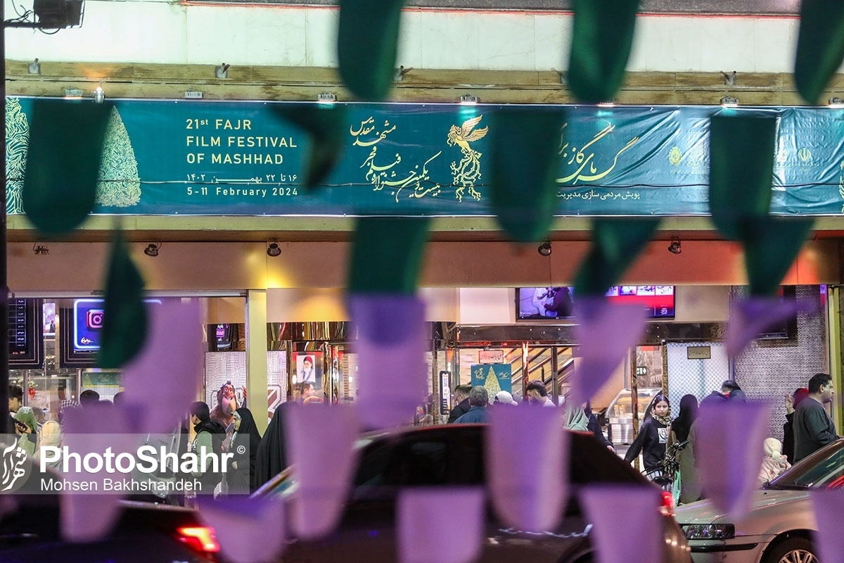 گزارشی از پنجمین روز از جشنواره فیلم فجر در مشهد