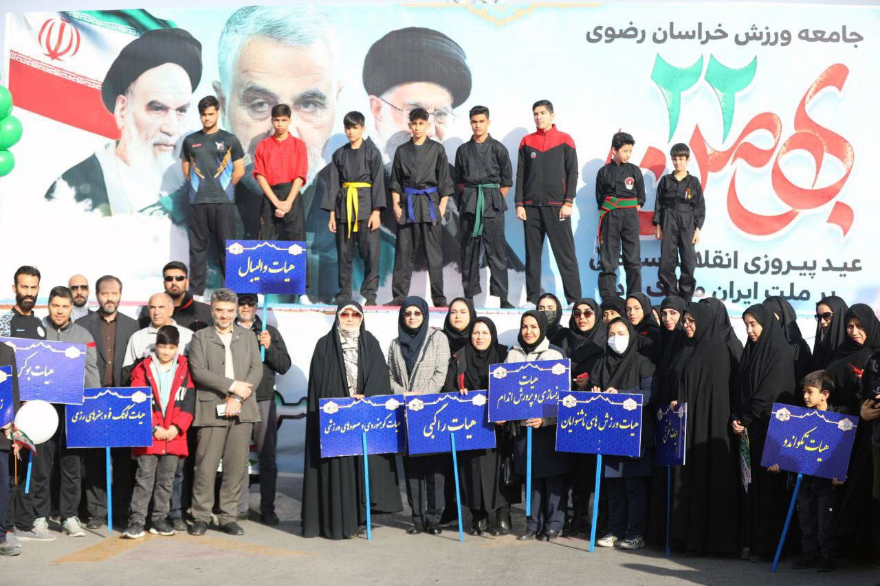 حضور پرشور جامعه ورزش در راهپیمایی ۲۲ بهمن