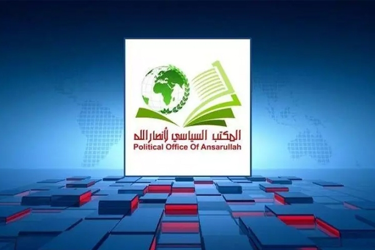 آمریکا انصارالله یمن را گروه تروریستی جهانی اعلام کرد