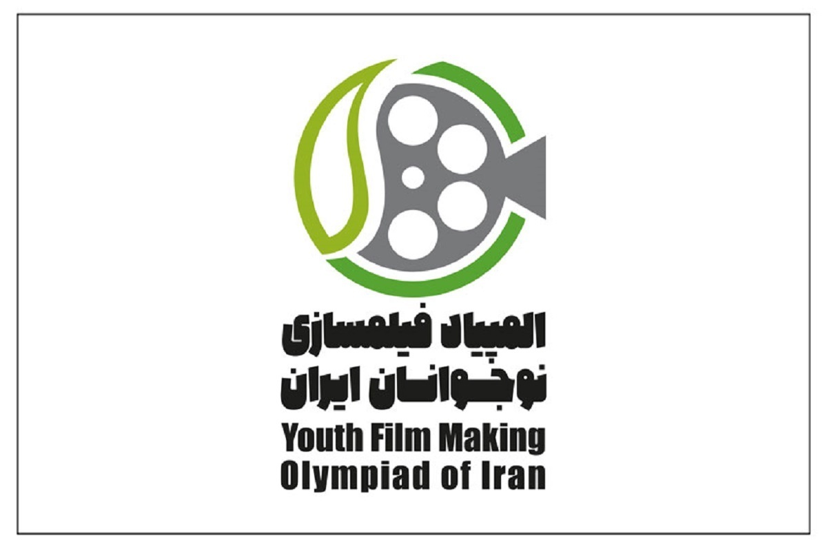 سوت پایان هفتمین المپیاد فیلم‌سازی نوجوانان ایران زده شد