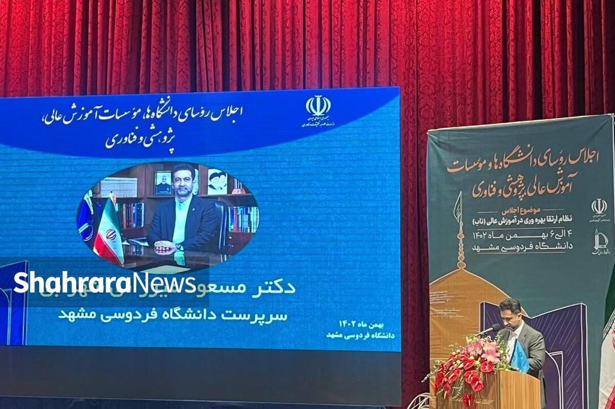 دانشگاه فردوسی مشهد در دانشگاه نسل چهارم نقش‌آفرینی خواهد کرد