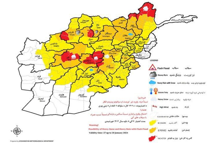 پیش‌بینی بارندگی در برخی استان‌های افغانستان (۷ بهمن ۱۴۰۲)
