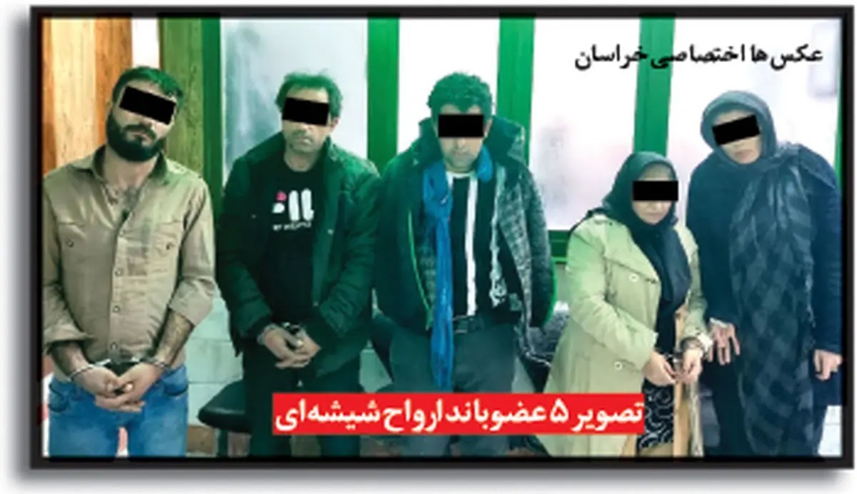عملیات ضربتی پلیس برای دستگیری ارواح شیشه‌ای در مشهد + عکس