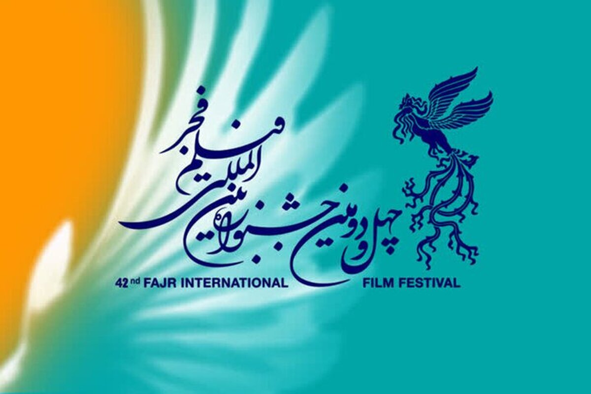 اسامی مستند‌های بلند راه یافته به جشنواره فجر چهل و دوم اعلام شد
