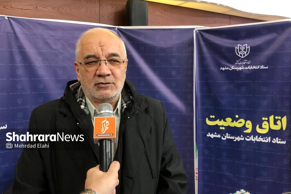 شورای شهر مشهد پشتیبان حضور مردم در انتخابات است
