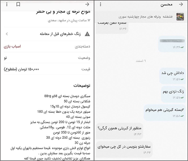 بمب مرگ بار فقط ۱۰ هزار تومان!