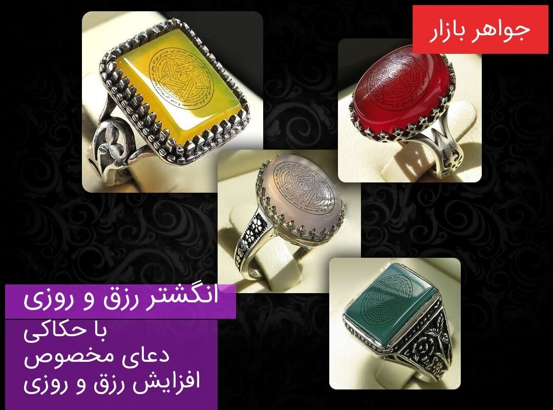 بهترین انگشتر برای ثروتمند شدن کدام است؟