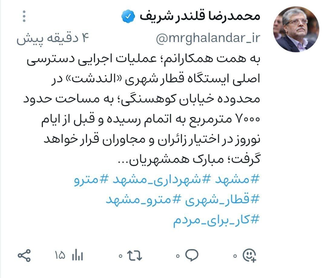 اتمام عملیات اجرایی دسترسی اصلی ایستگاه مترو «الندشت» | بهره‌برداری قبل از نوروز