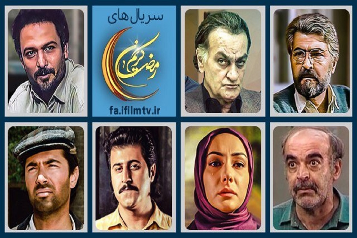معرفی سریال‌های رمضانی شبکه آی‌فیلم + زمان پخش
