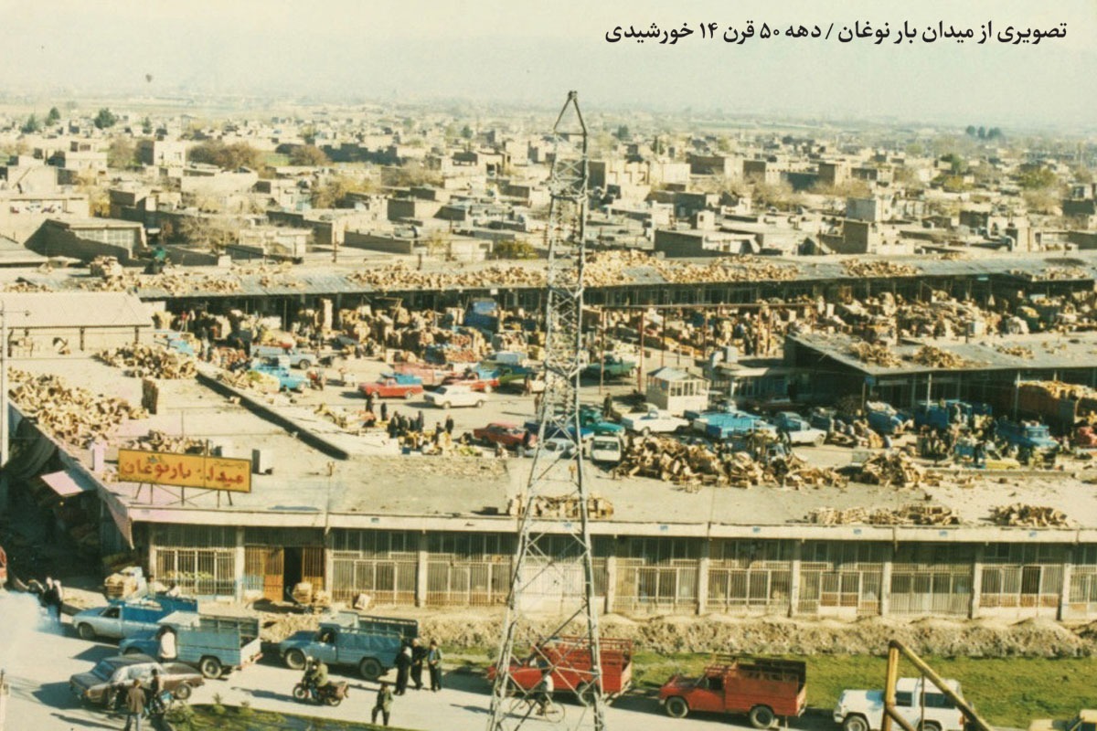 نگاهی تاریخی به میادین بار مشهد | بازاری به قدمت قاجار