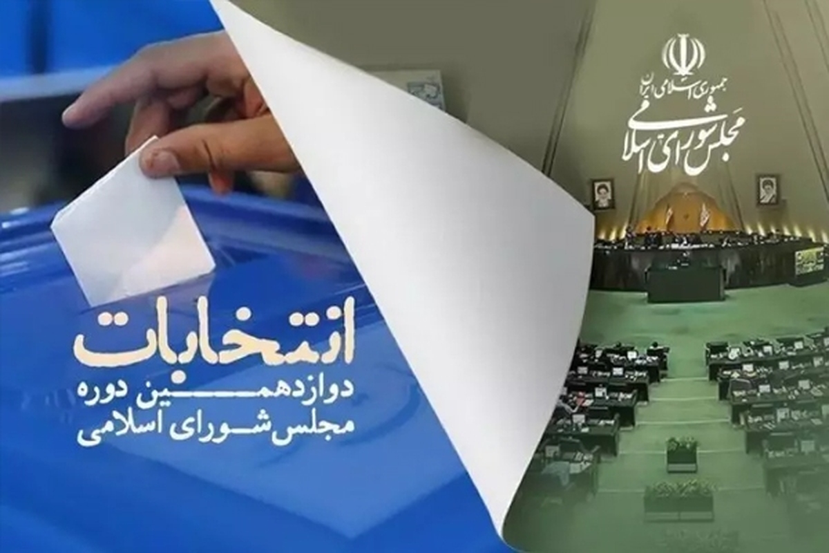 فهرست ۳۰ نفره اصلاح‌طلبان در تهران رونمایی شد