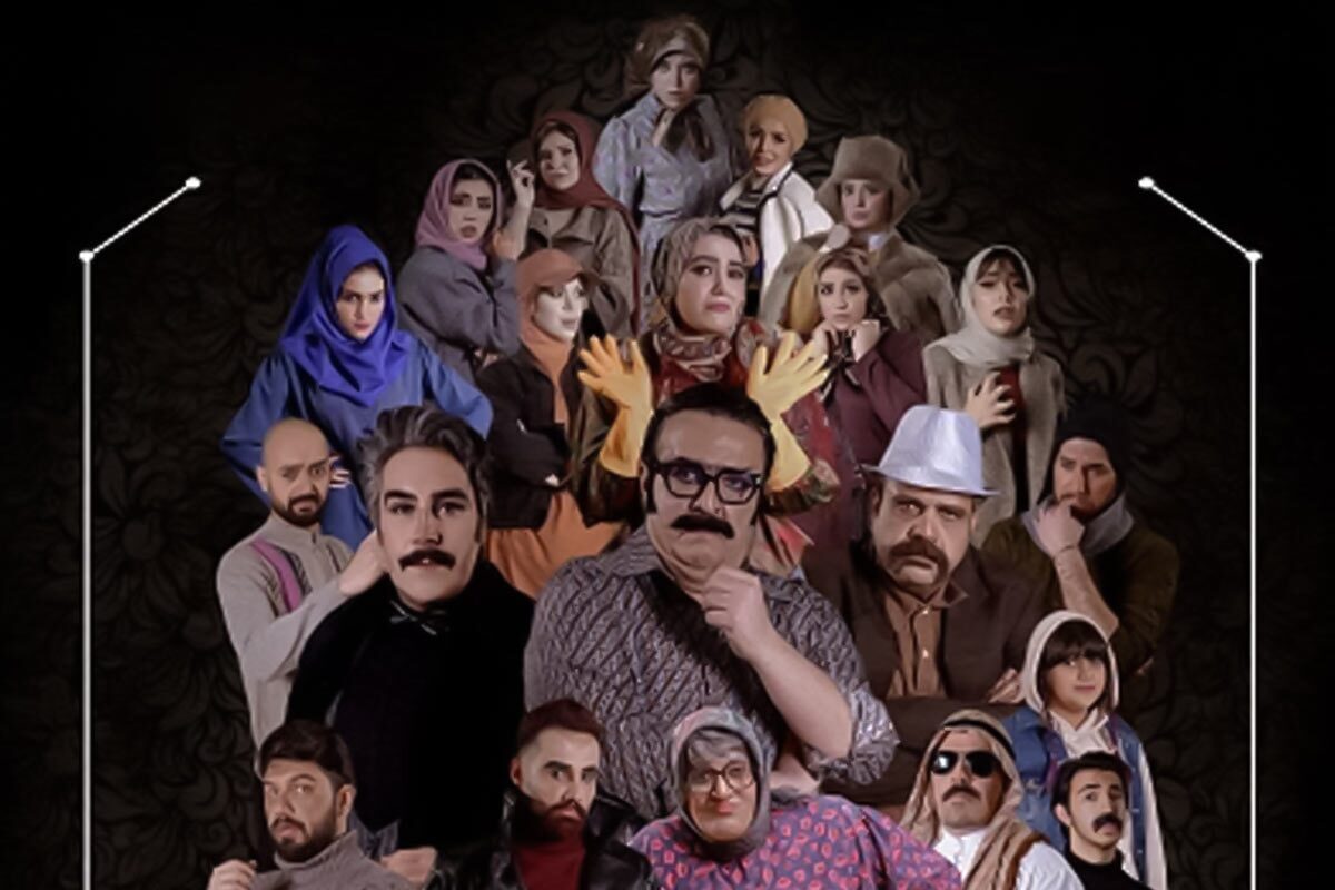 درباره «ملودی‌های عامیانه»، نمایش پرفروش این روزهای تئاتر مشهد