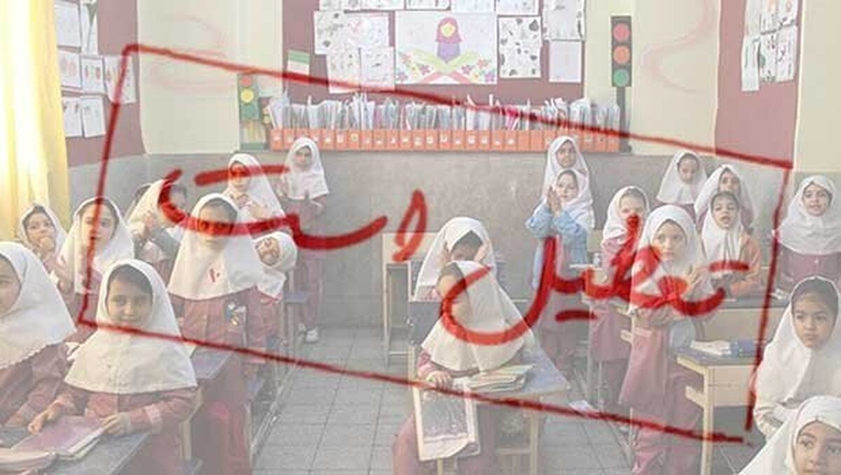 مدارس برخی مناطق یزد فردا دوشنبه (۷ اسفند ۱۴۰۲) غیرحضوری شد