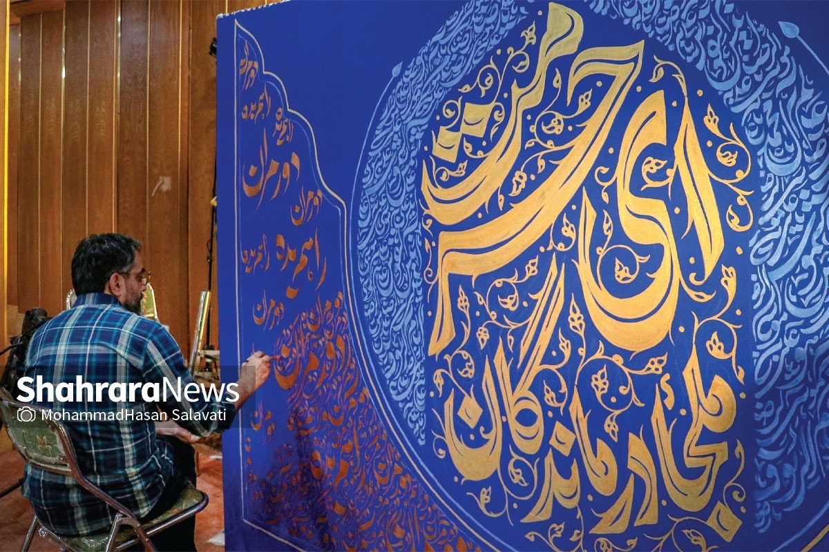 گفتگو با هنرمندان برجسته کشور در اولین کارگاه ملی کتیبه و پرچم رضوی | مشهد؛ خاستگاه کتیبه‌های رضوی