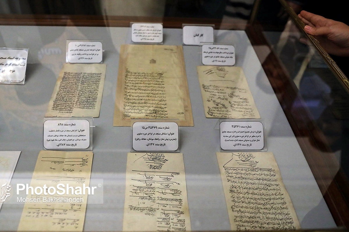 اهدای بیش از ۴۰۰ هزار برگ سند تاریخی به مرکز اسناد آستان قدس رضوی