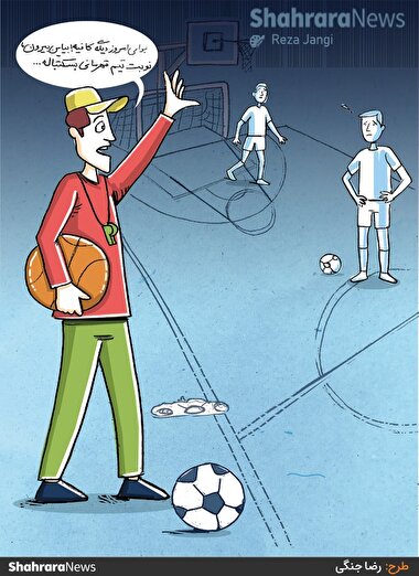کارتون | رئیس هیئت بسکتبال استان: از نظر تجهیزات ورزشی حتی در مشهد با چالش رو به رو هستیم
