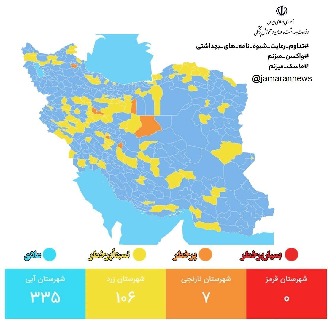 جدیدترین رنگ‌بندی کرونایی شهر‌های کشور | ۴۴۱ شهر در وضعیت آبی و زرد (۲۳ اردیبهشت ۱۴۰۲)