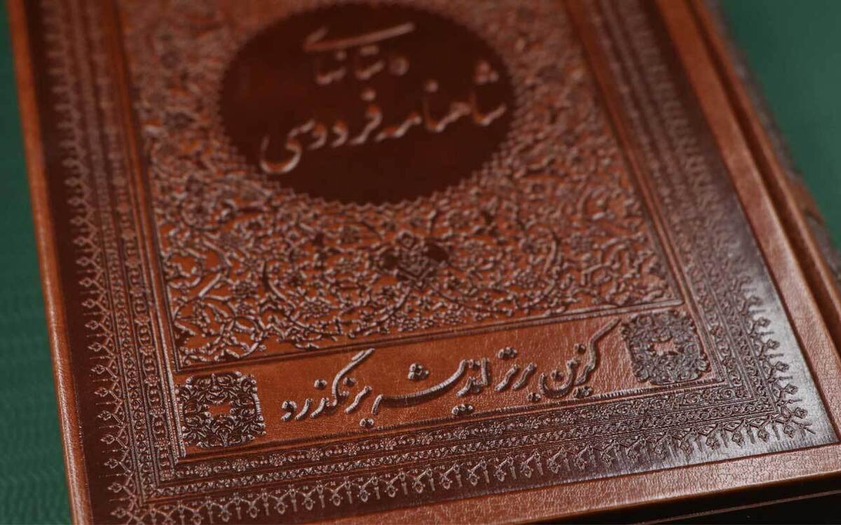 نگاهی به وضعیت نابسامان خرید شاهنامه در بازار کتاب ایران | نگذارید شاهنامه خریدن رؤیا شود!