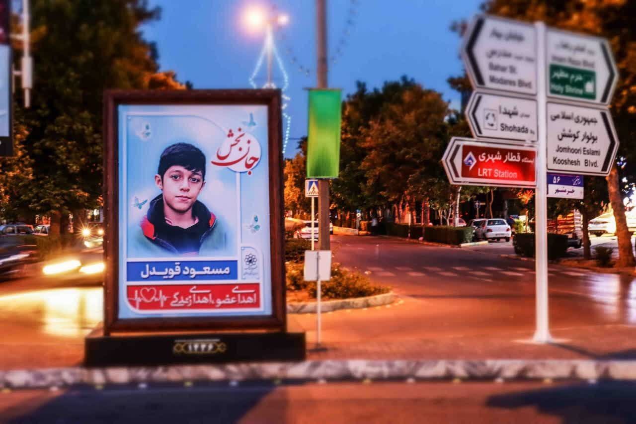 اهدا کنندگان