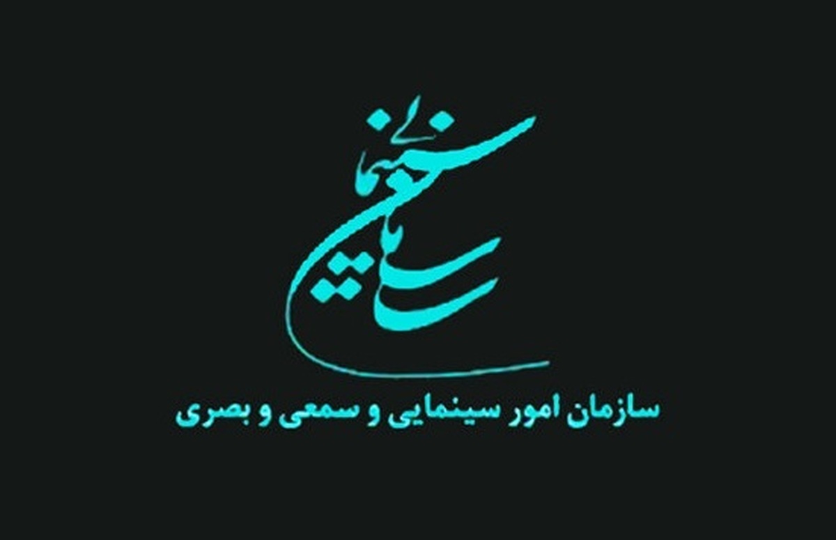خراسان رضوی، استان برتر از نگاه سازمان سینمایی