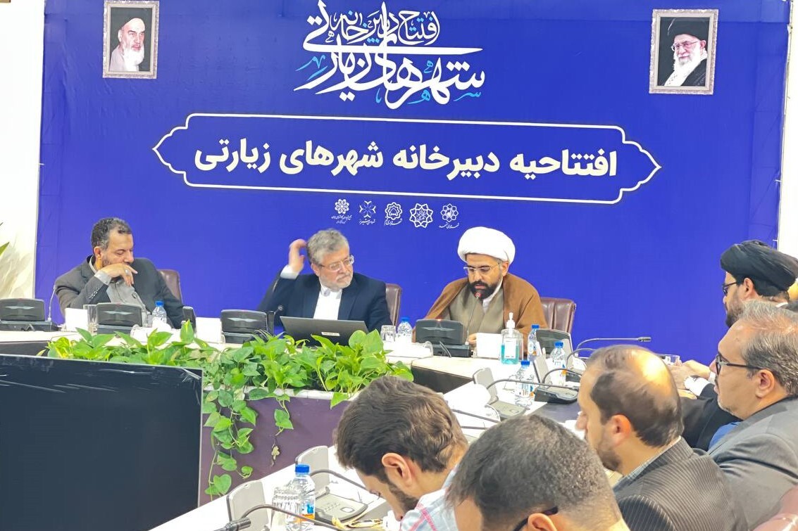 دبیرخانه شهرهای زیارتی به میزبانی شهرداری مشهد مقدس راه‌اندازی شد
