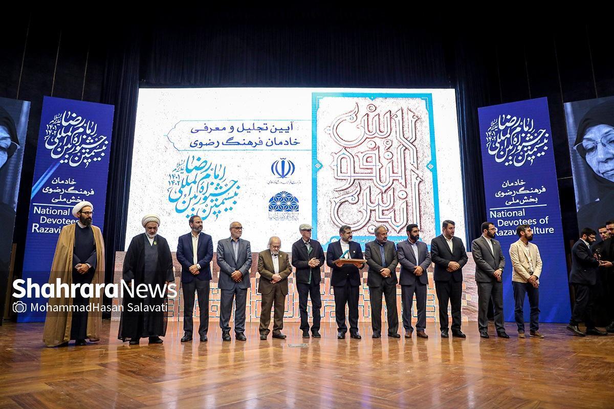 آیین اختتامیه بیستمین جشنواره بین‌المللی امام رضا(ع) برگزار شد + فیلم