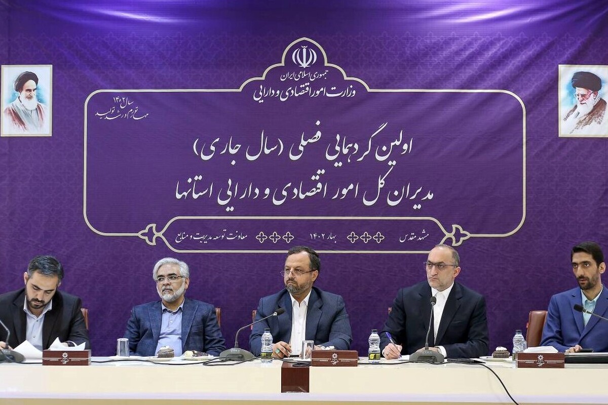 وزیر اقتصاد در مشهد: مدل جدیدی از واگذاری‌ها ارائه می‌شود| نظام مالیاتی کشور اصلاح شد