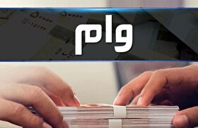 وام ۳۰ میلیون تومانی بازنشستگان کشوری تا پایان امشب واریز می‌شود (۳ خرداد ۱۴۰۲)