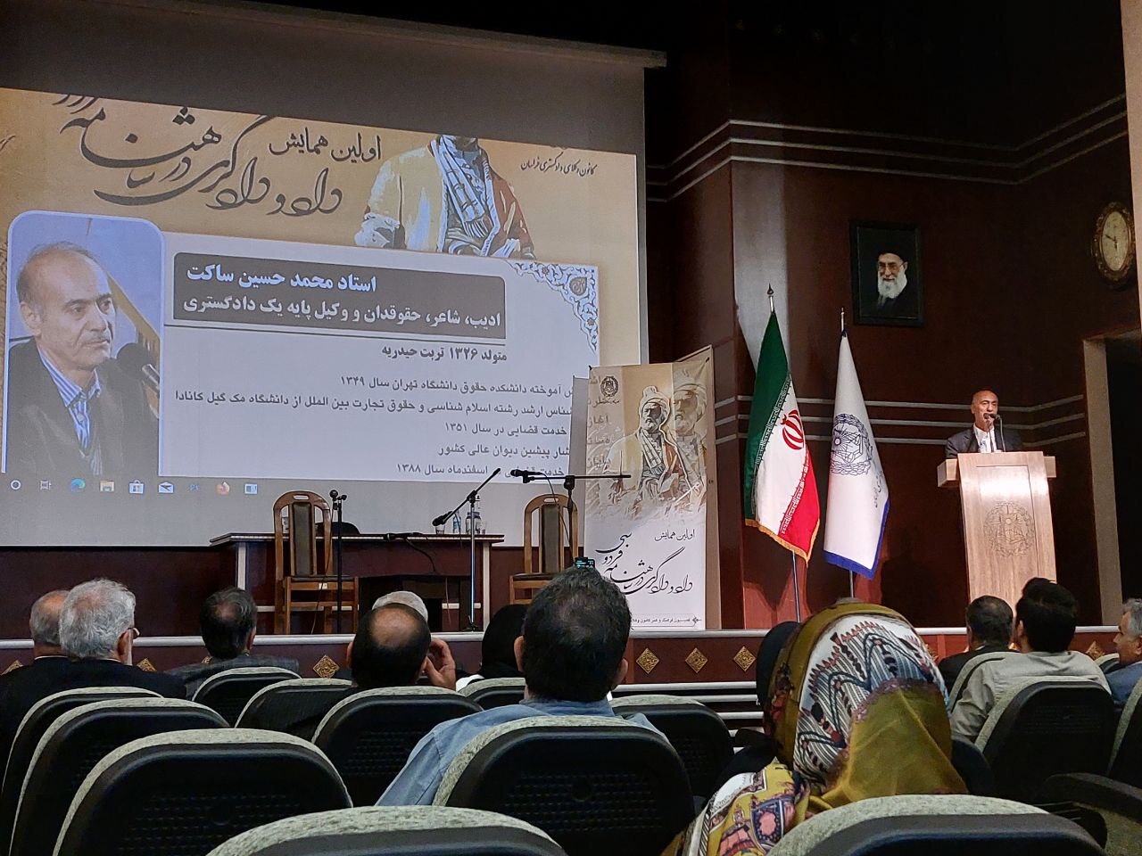 برگزاری نخستین همایش «داد و دادگری در شاهنامه» در مشهد |  هزار «داد» در شاهنامه