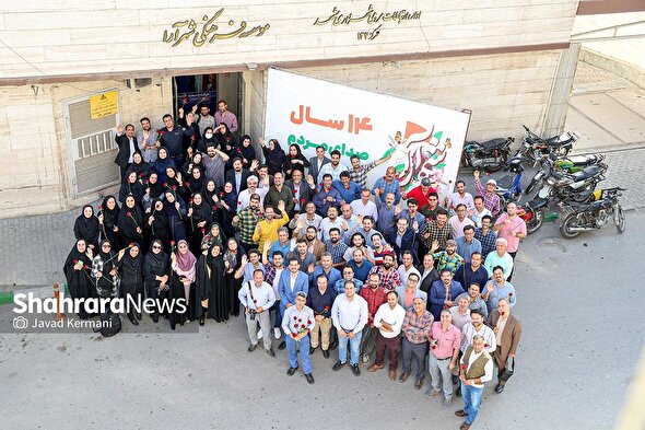 جشن صمیمانه به مناسبت چهاردهمین سالگرد تاسیس روزنامه شهرآرا