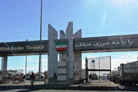 پل ابریشم مرز مشترک افغانستان و ایران بازگشایی شد