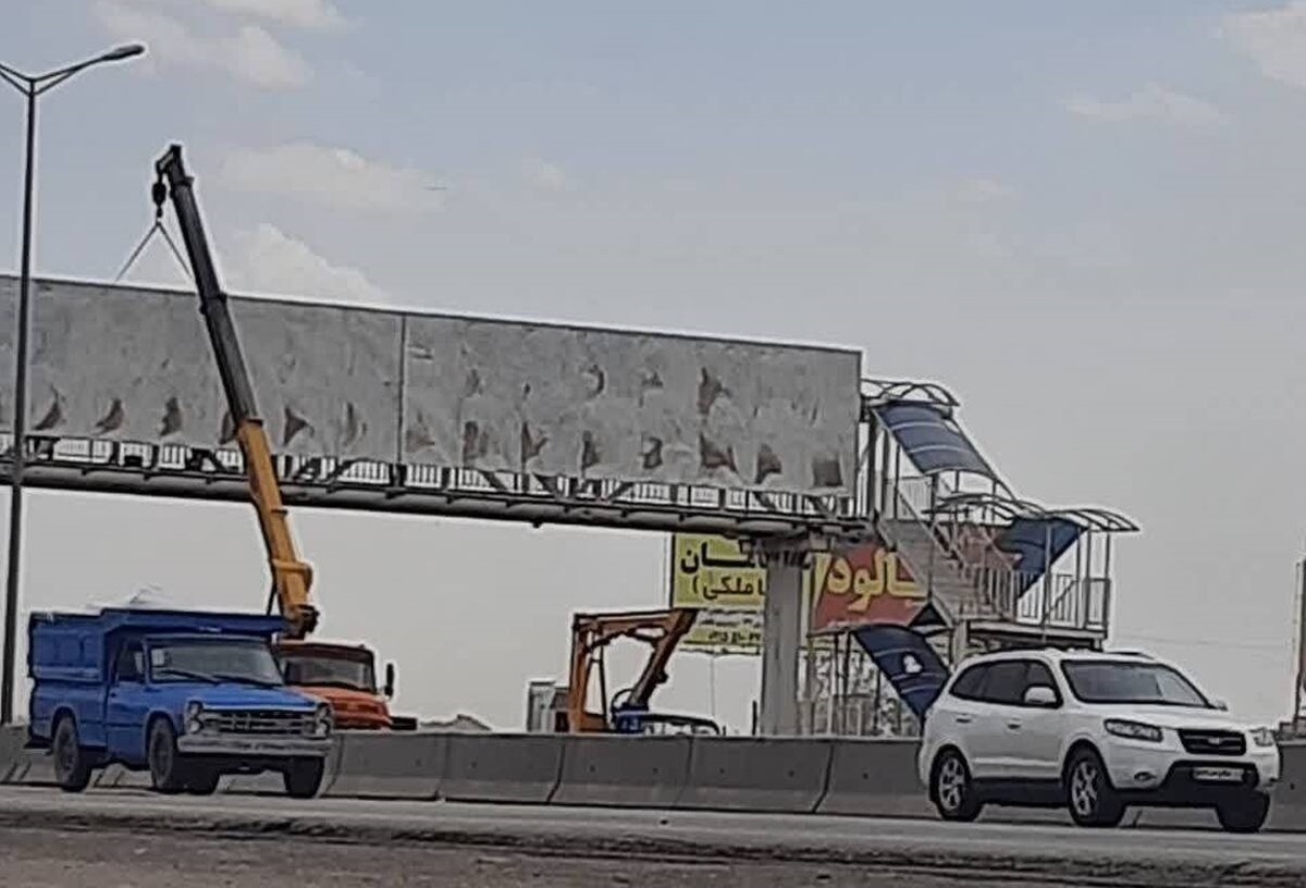دستور دادستانی، برای جمع آوری سازه فلزی یک پل عابر پیاده در نزدیکی مشهد| اقدام به موقع برای جلوگیری از فاجعه