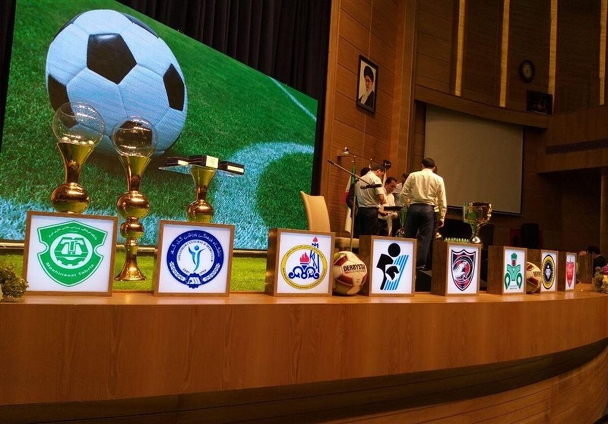 زمان قرعه کشی لیگ برتر فوتبال مشخص شد