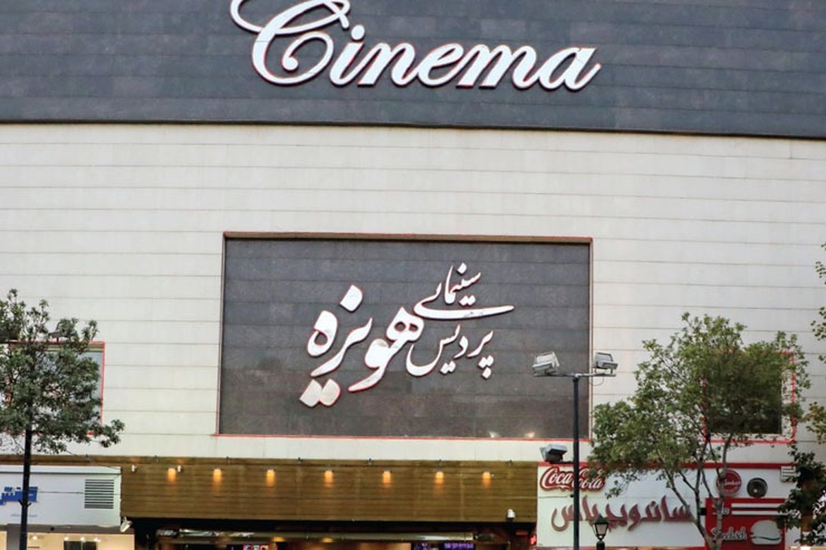 گذری بر وضعیت فروش سینماهای مشهد به بهانه راهیابی ۶ سینمای شهر به جمع ۴۰ سینمای پرفروش کشور