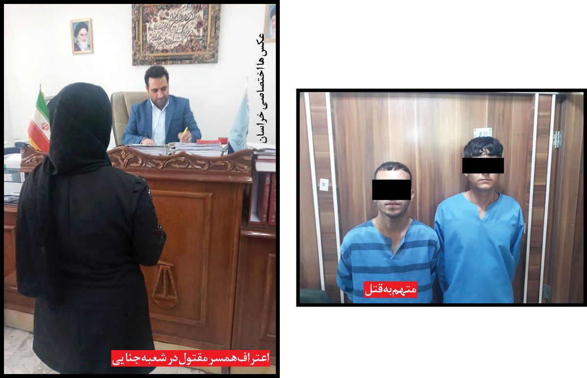 سناریو پیچیده زن جوان برای قتل همسرش در مشهد + عکس