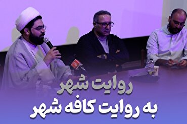 کافه شهر| روایت شهر با موضوع بازنمایی عناصر زیست بوم در سینمای ایران