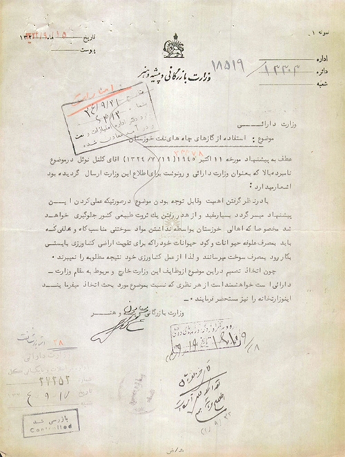 داستان مشهد و گاز