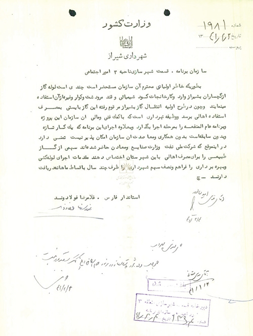 داستان مشهد و گاز