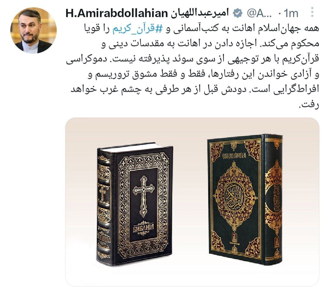 واکنش امیرعبداللهیان به هتک حرمت قرآن در سوئد+تصویر
