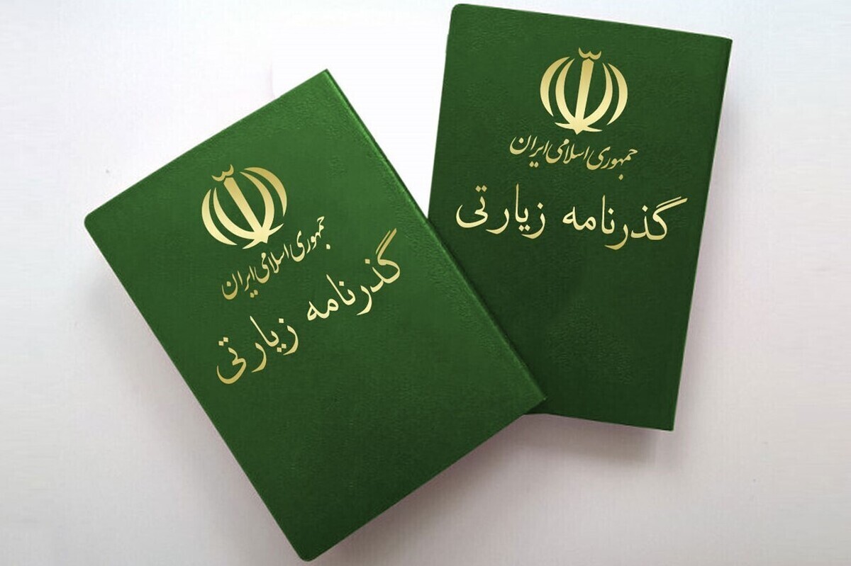گذرنامه زیارتی غیر حضوری از طریق نرم افزار پلیس من صادر می‌شود